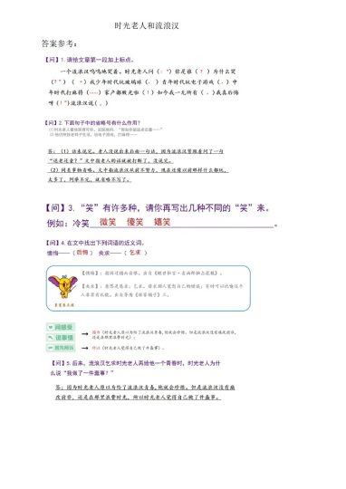 【历年语文阅读理解真题】（带解析的答案）-可达学习资料