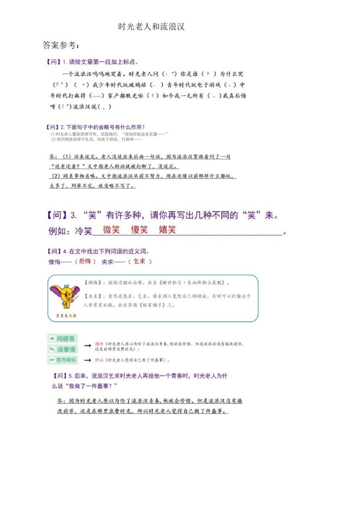 【历年语文阅读理解真题】（带解析的答案）-可达学习资料