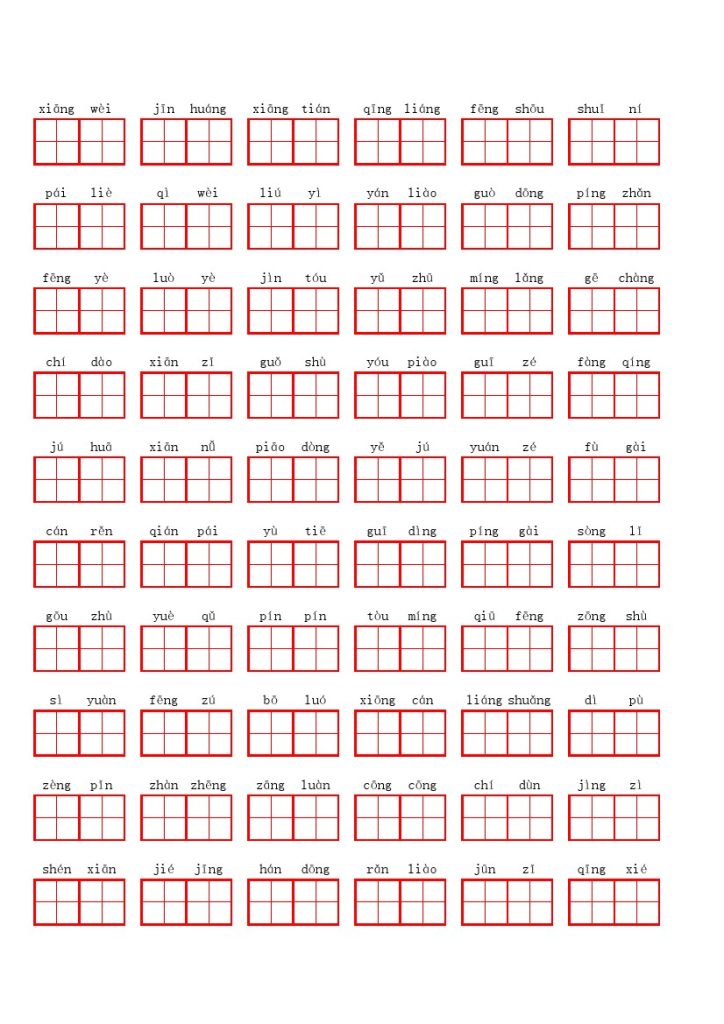 三年级上册语文第二单元   香味-可达学习资料