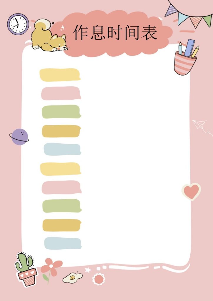 作息时间表寒假暑假学习计划表(1)-可达学习资料