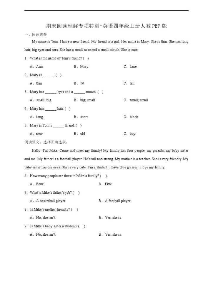 【人教PEP期末阅读理解专项特训】-英语四年级上册人教PEP版(含答案)-可达学习资料