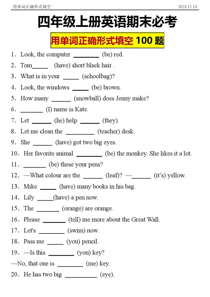 【用单词正确形式填空100题】人教PEP英语四年级上册英语期末必考 用单词正确形式填空100题-可达学习资料