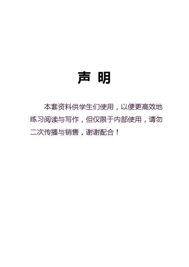三升四年级语文暑假衔接-每日阅读180天-可达学习资料