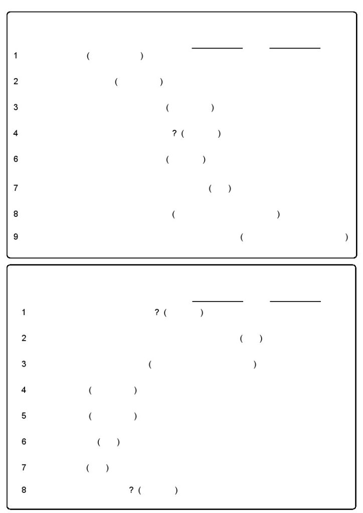 四上｜语文 暑假练习每日句子练习单（30天练习）（部编版）-可达学习资料