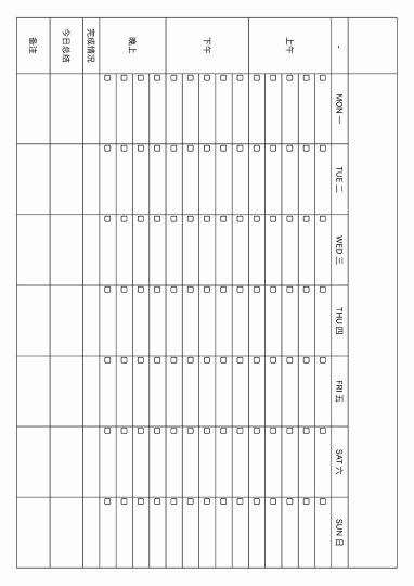 七日计划-可达学习资料