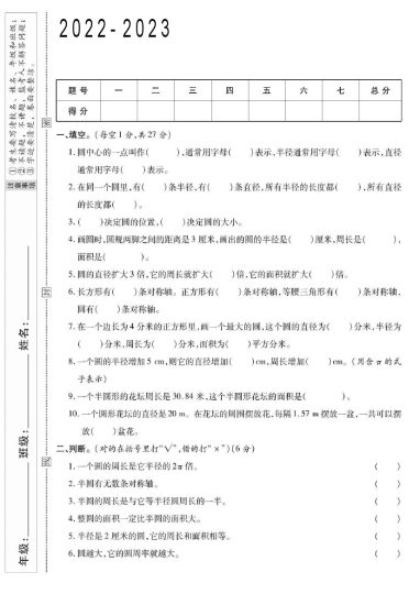《第一单元重难点测试卷》北师-可达学习资料