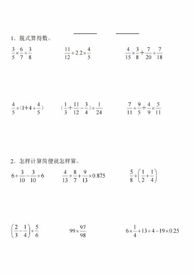 【期末脱式计算专题训练】六上数学【人教版】-可达学习资料