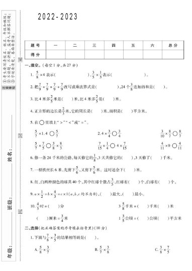 《第一单元测评卷》人教-可达学习资料