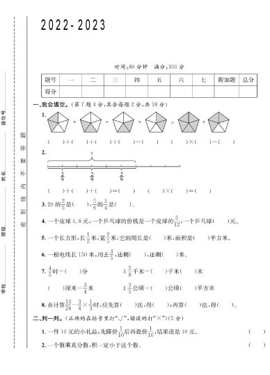 《第一单元测试卷》人教数学-可达学习资料