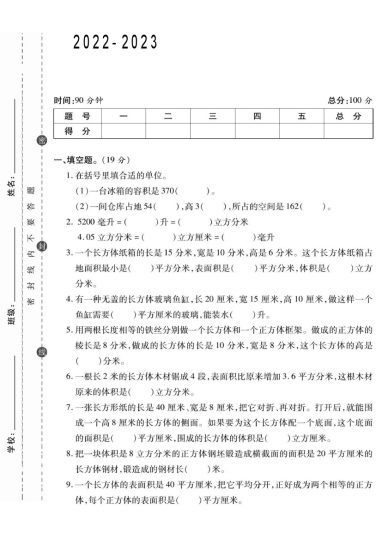 《第一单元综合评估卷》苏教-可达学习资料