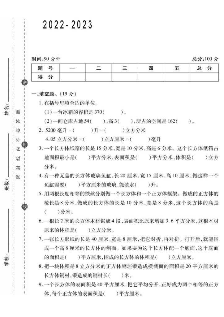 《第一单元综合评估卷》苏教-可达学习资料