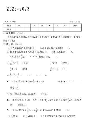 《第二单元综合测评训练卷》-苏教-可达学习资料