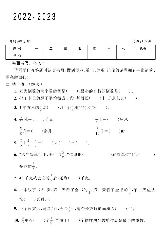 《第二单元综合测评训练卷》-苏教-可达学习资料