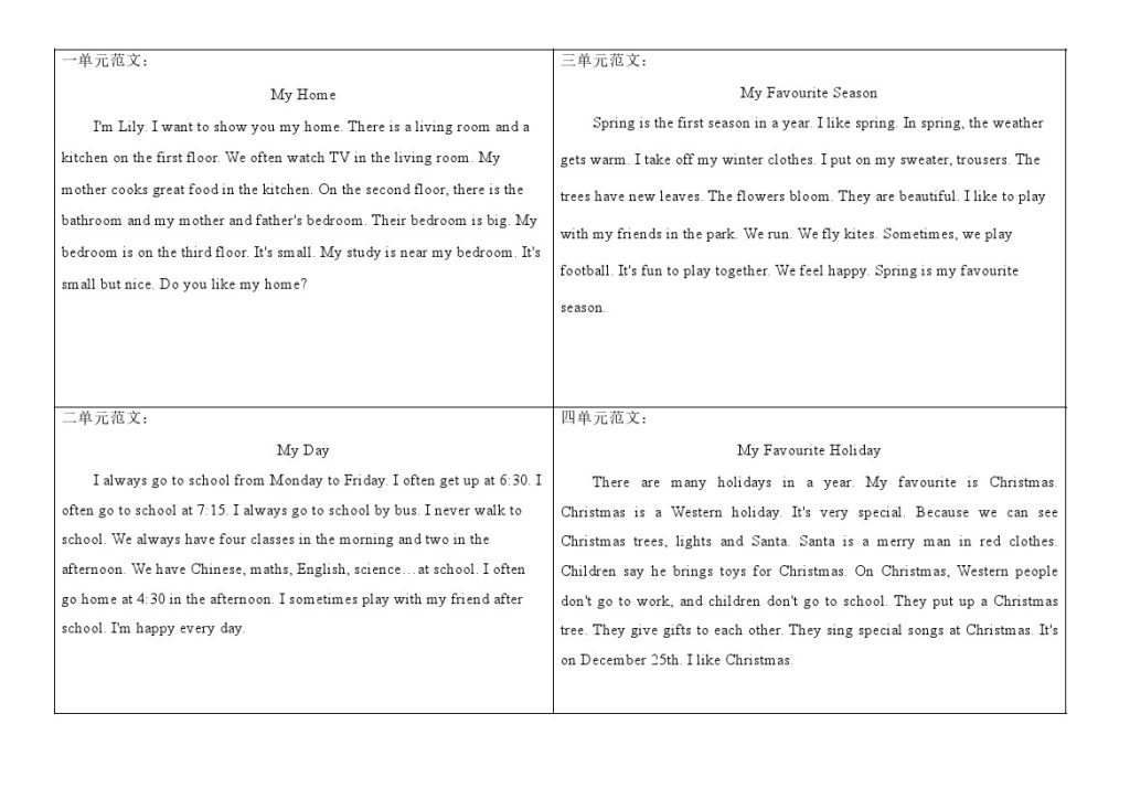 《冀教英语六年级上册作文范文》-可达学习资料
