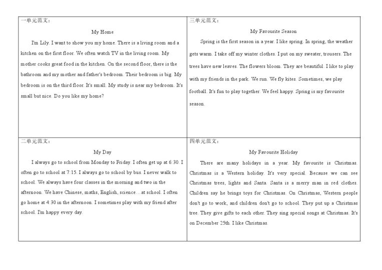 《冀教英语六年级上册作文范文》-可达学习资料