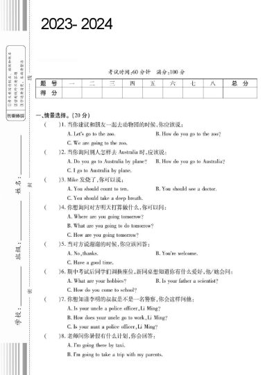 【六年级英语上册专项三情景交际与书面表达】六上英语【人教PEP版】-可达学习资料