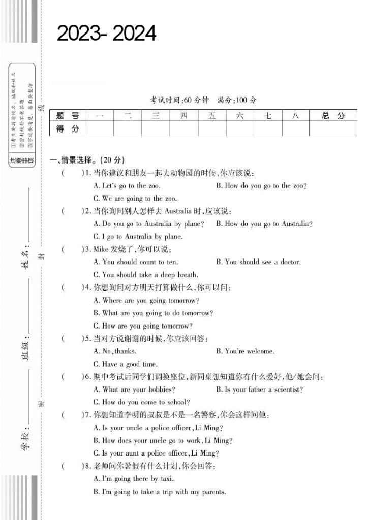 【六年级英语上册专项三情景交际与书面表达】六上英语【人教PEP版】-可达学习资料