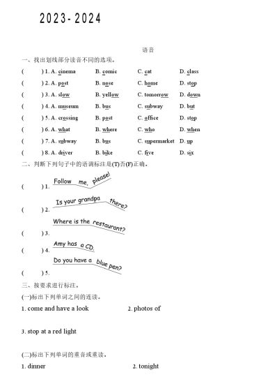 【六上英语期中复习专项】人教版-可达学习资料