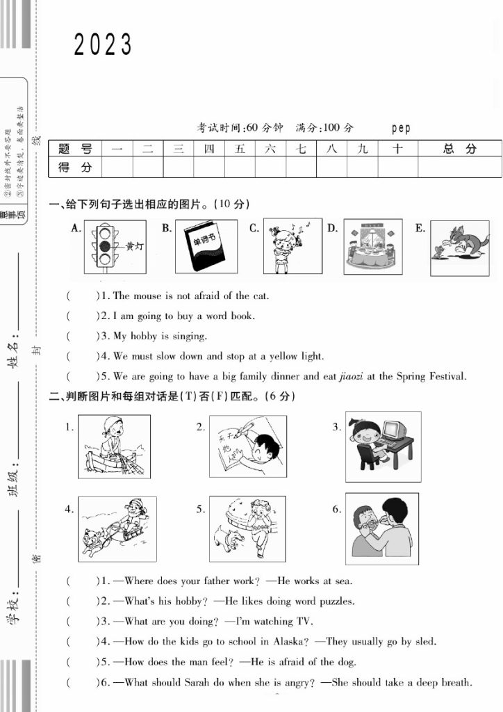 【六上英语 期末复习专项二 句型运用】pep版-可达学习资料