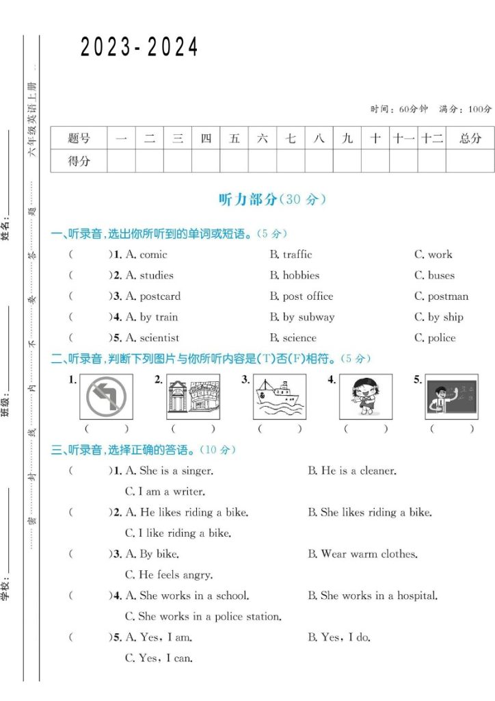 【六上英语 期末综合冲刺卷】人教pep版-可达学习资料