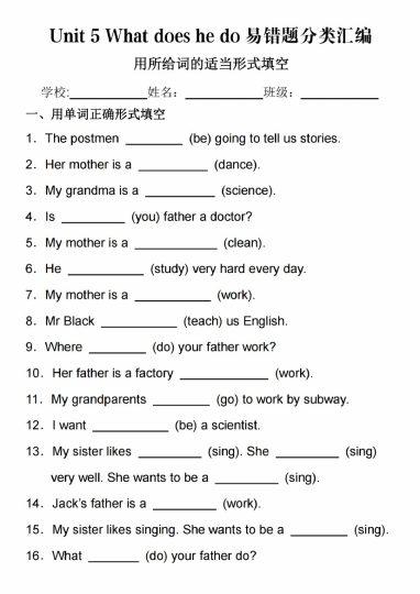 【Unit 5 易错题分类汇编-用所给词的适当形式填空】六上英语【人教版PEP】-可达学习资料