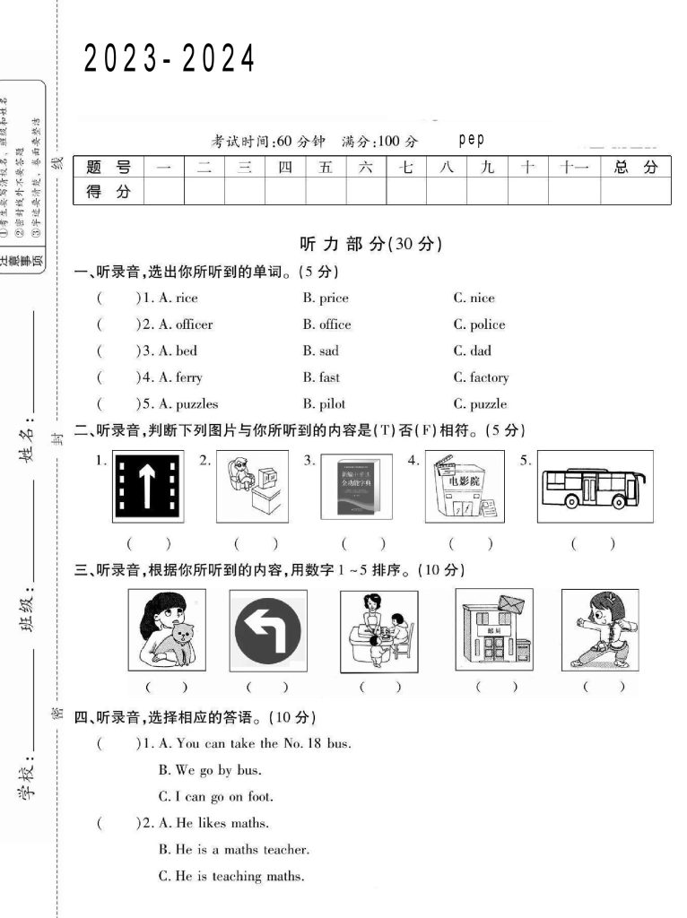 【六上英语 期末调研卷】pep版-可达学习资料