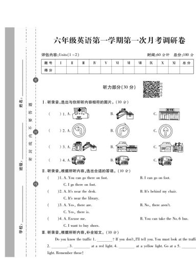 《六上 英语第一次月考卷》-可达学习资料
