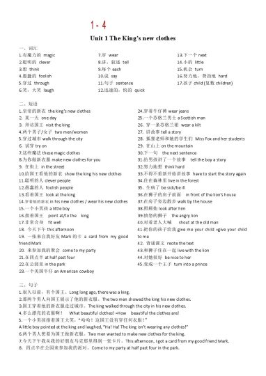 【六上英语1-4单元知识清单】译林版(1)-可达学习资料