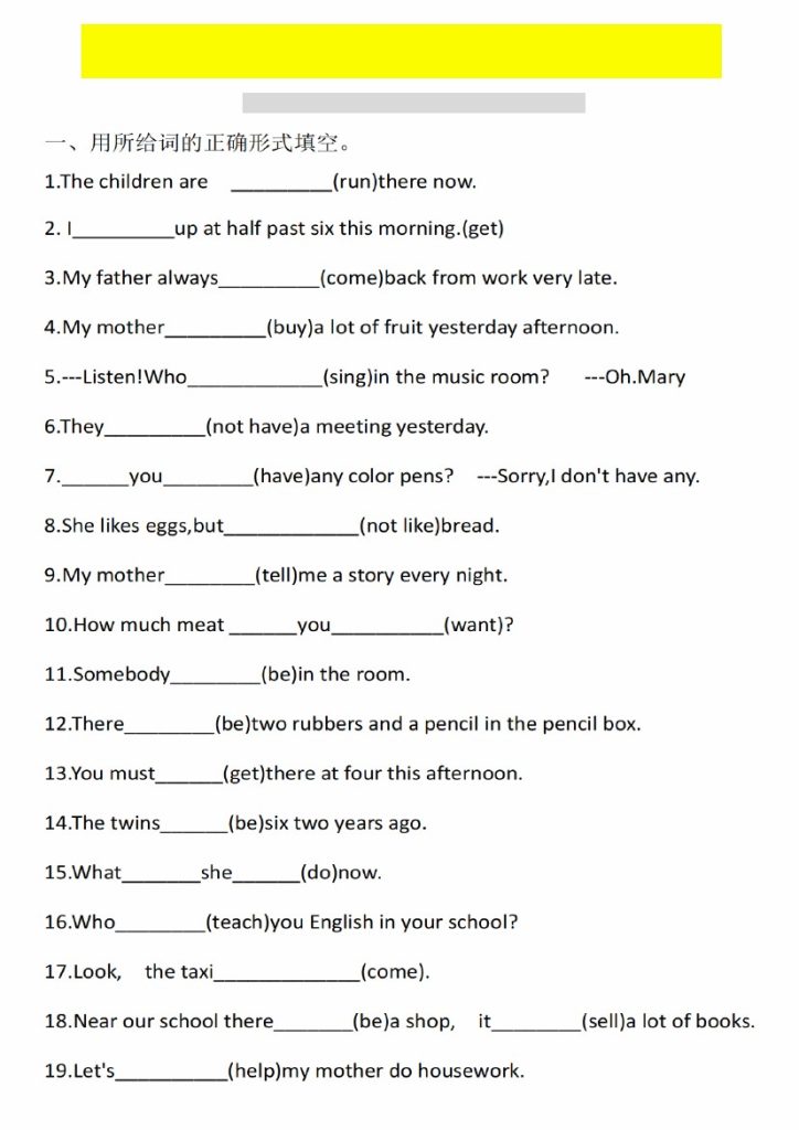【六年级英语三种时态 专项练习】六上英语【译林版】-可达学习资料