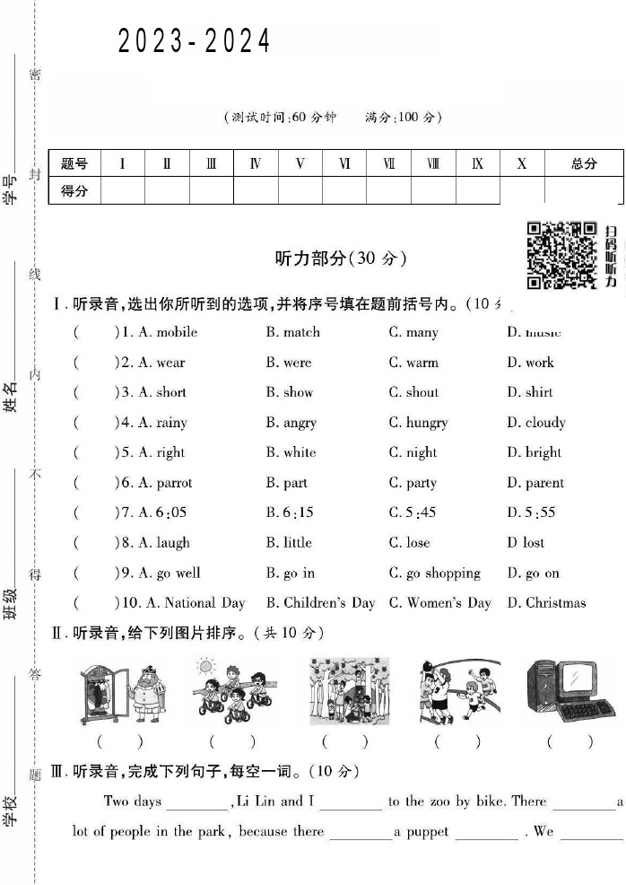 【六上英语 期中检测卷】译林版(1)-可达学习资料