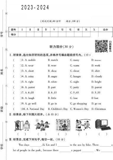 【六上英语 期中检测卷】译林版-可达学习资料