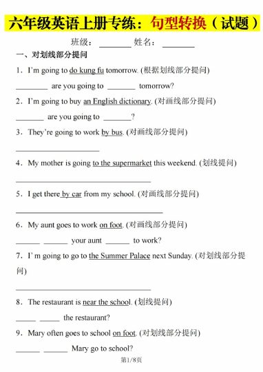 【五升六英语暑假】句型转换  人教PEP版-可达学习资料