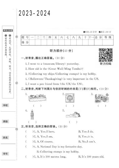 【期中测试卷》外研一起-可达学习资料