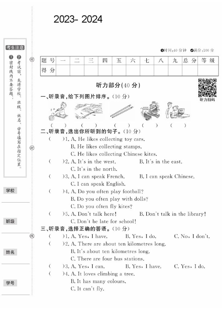 【期末冲刺检测卷】六上英语【外研三起】-可达学习资料