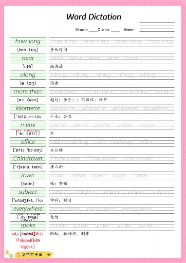 【外研版英语单词合集字帖】六上英语-可达学习资料
