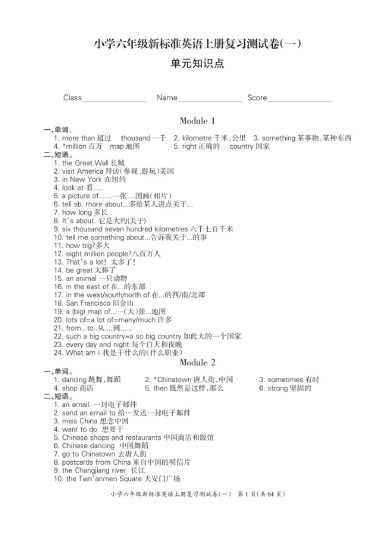 六（上）英语试卷《核心期末卷》WY起期末首选.打印版-可达学习资料