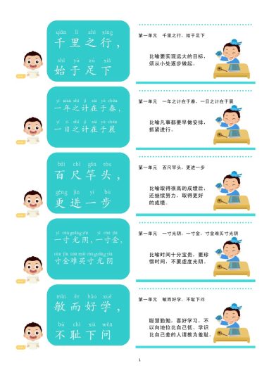 常爸240句小古文48单元-可达学习资料