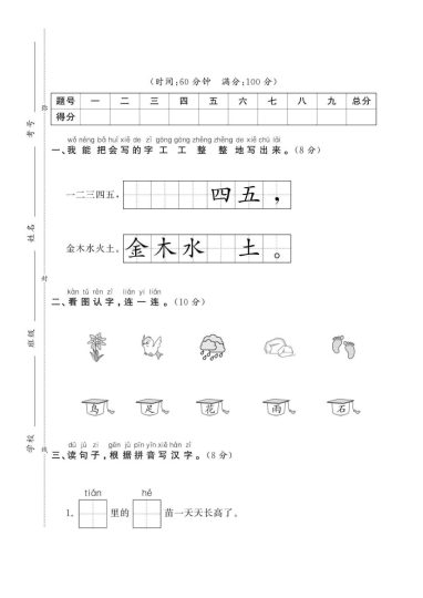 第一单元 达标测试卷  (2)-可达学习资料