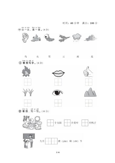 第一单元 达标测试卷  (6)-可达学习资料