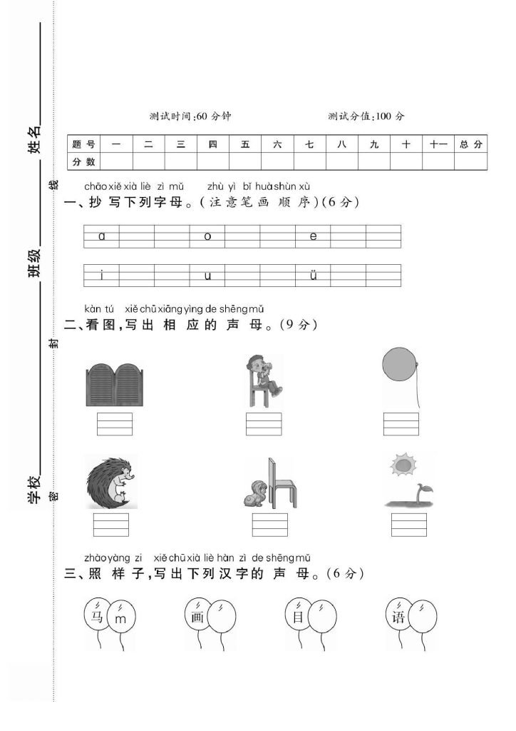 第二单元 达标测试卷   (5)-可达学习资料