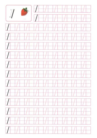 【描红字帖表】一（上）数学数字描红字帖表(15)-可达学习资料