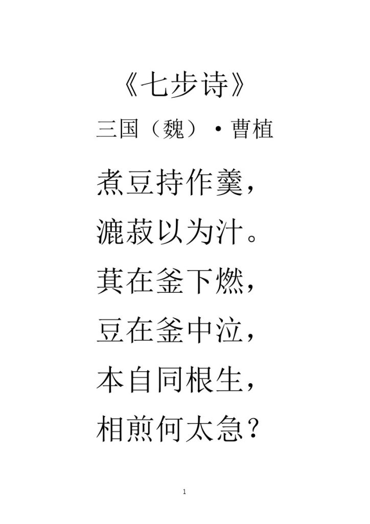 小学新课标拓展古诗80首（大字版）-可达学习资料