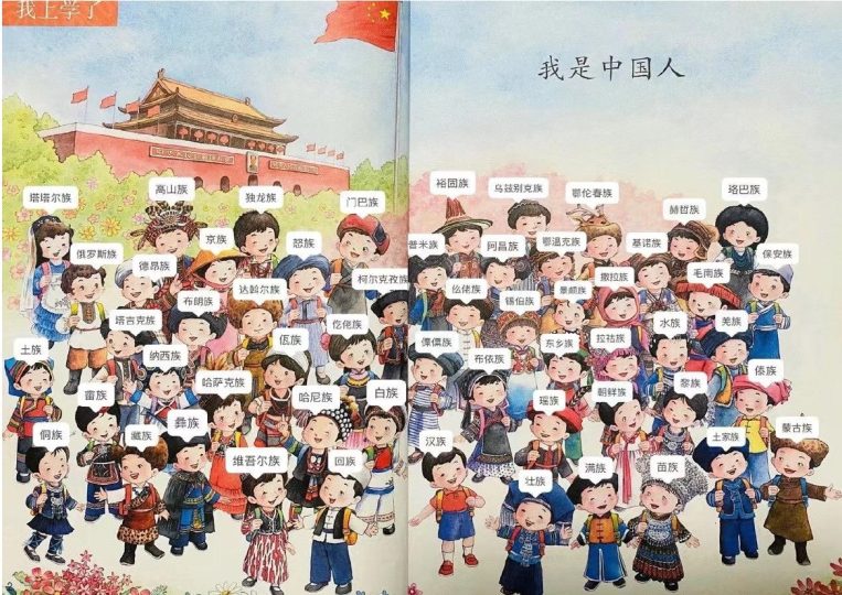 56个民族贴-可达学习资料