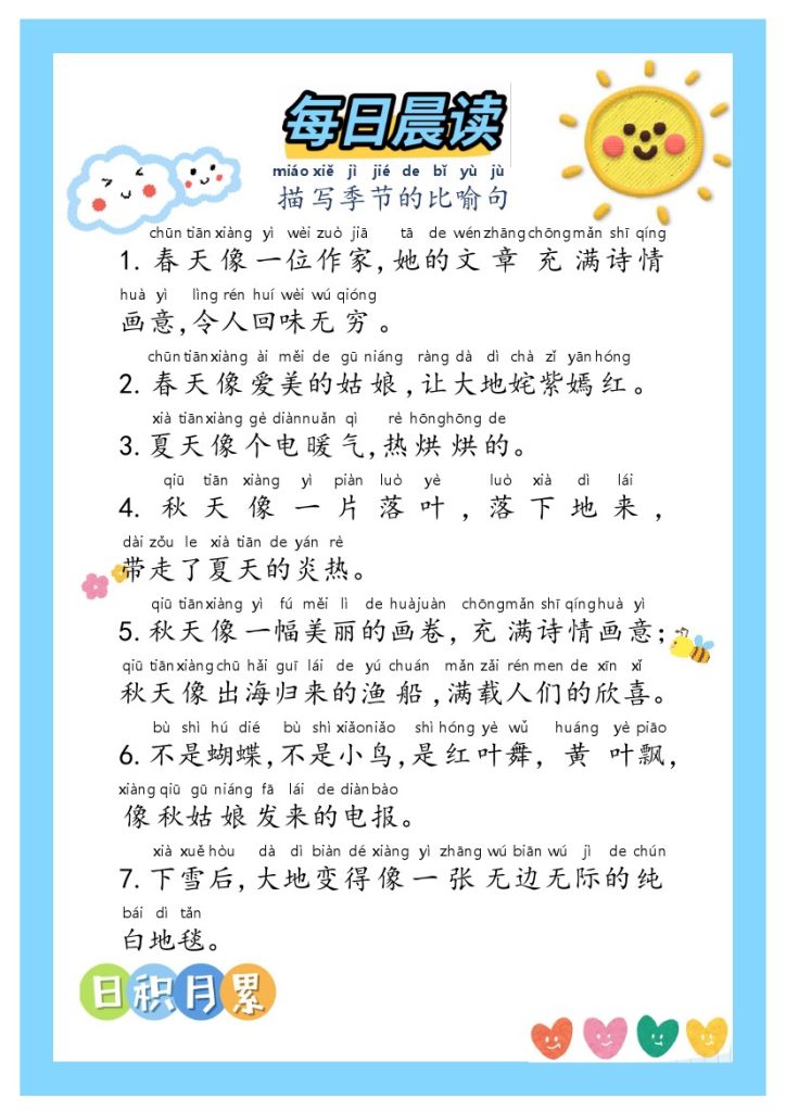 15_晨读句子积累-可达学习资料