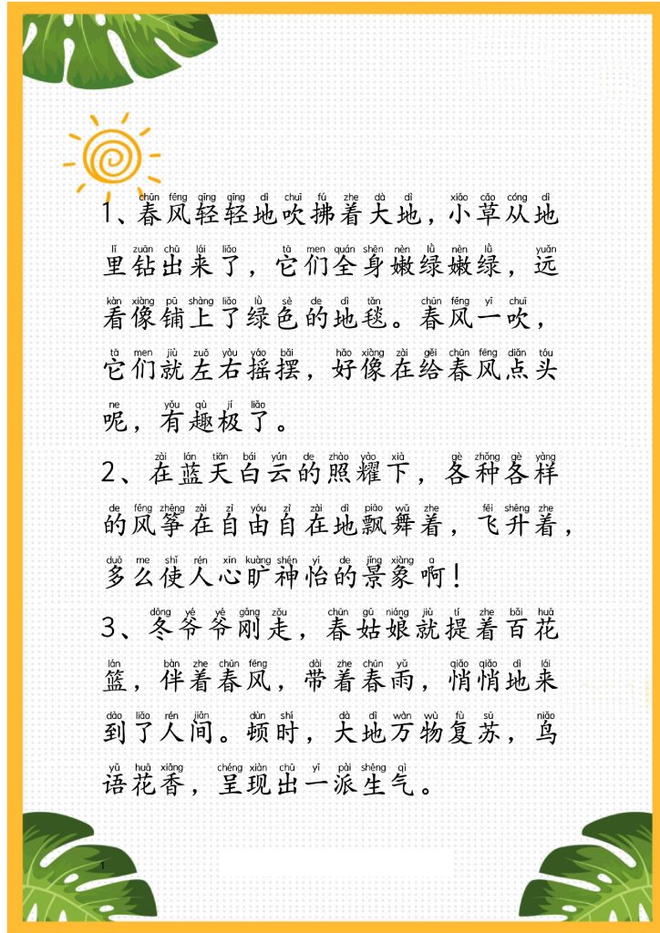 优美晨读散文篇-25页-可达学习资料