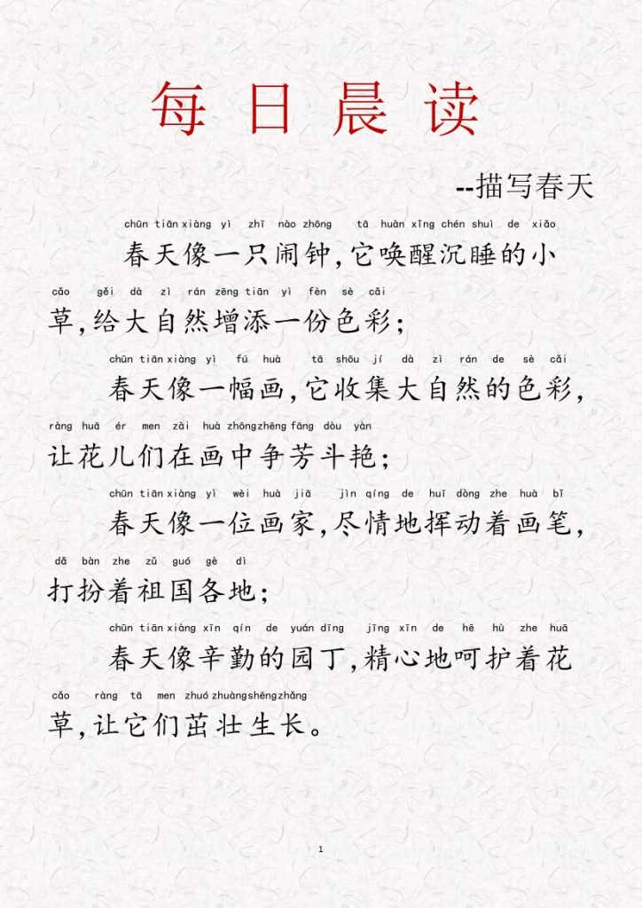 每日晨读21天打卡-可达学习资料