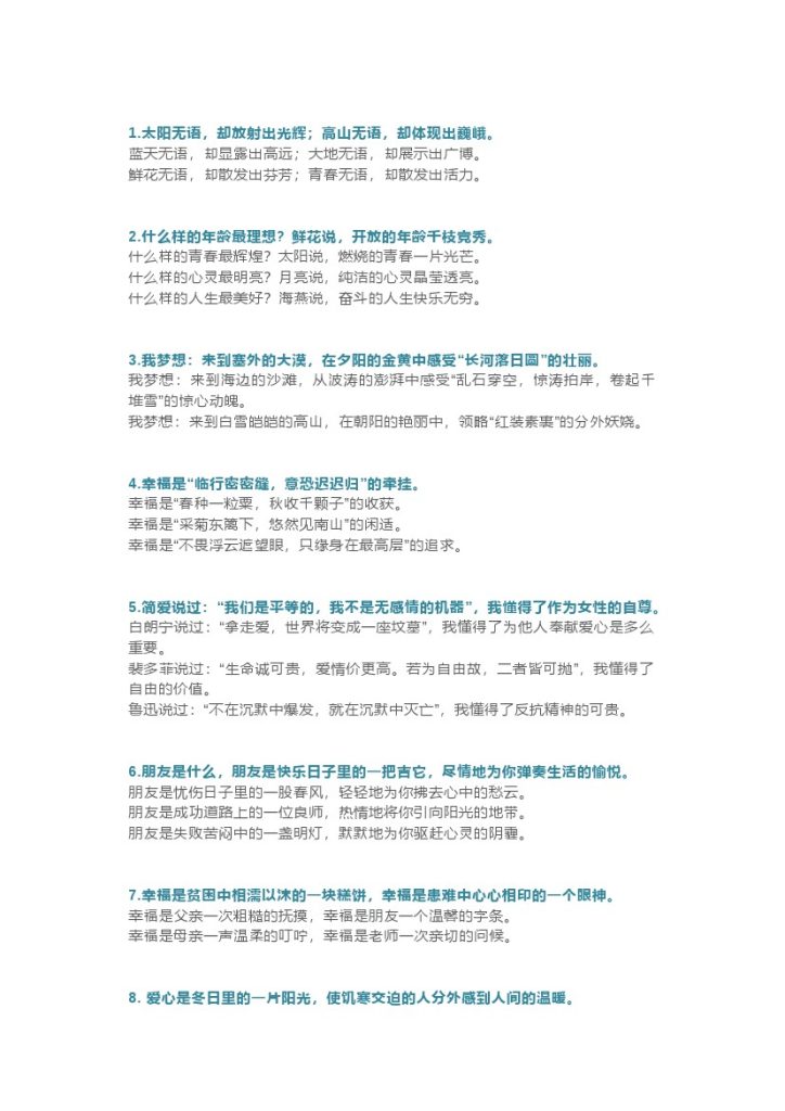 句子仿写100例，妙笔生花不用愁-可达学习资料