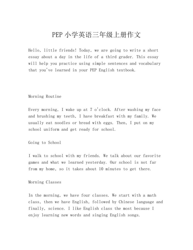 PEP小学英语三年级上册作文-可达学习资料