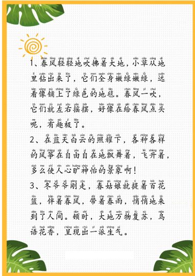 优美晨读散文篇-25页-可达学习资料