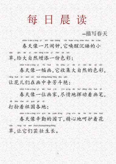 每日晨读21天打卡-可达学习资料